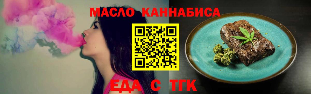 Cannafood марихуана  Вход с VPN  Великие Луки 