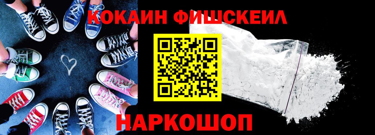 COCAIN Эквадор Великие Луки