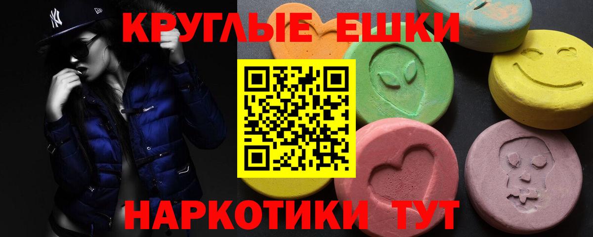 Экстази 280 MDMA  Экстази XTC  ЭКСТАЗИ  Вход с VPN  Великие Луки 
