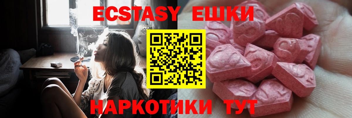 Экстази 99% Великие Луки