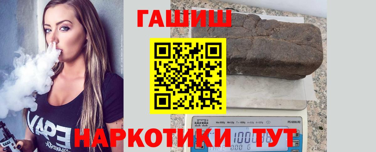 ГАШИШ индика сатива Великие Луки