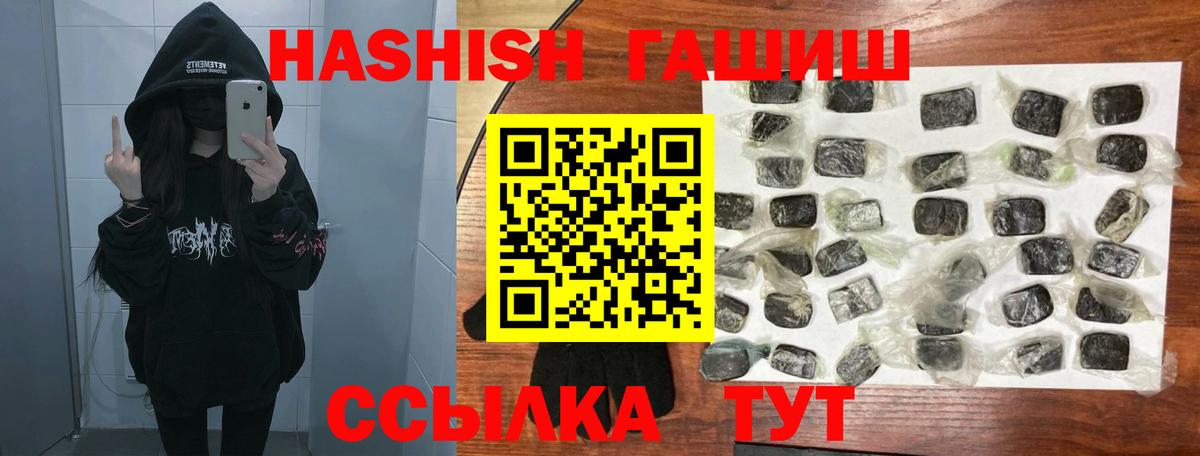 ГАШ 40% ТГК  Вход с VPN  Великие Луки  ГАШИШ hashish 