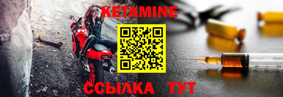 Великие Луки  КЕТАМИН ketamine  Кетамин ketamine  Вход с VPN 