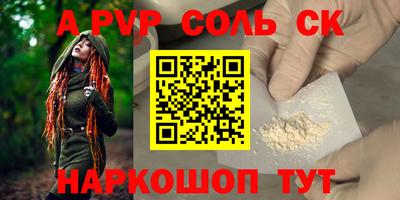 спайс Моздок