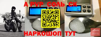 спайс Моздок