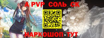 спайс Моздок