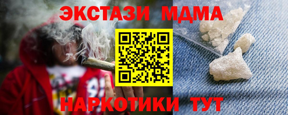 МДМА Molly  Вход с VPN  Великие Луки  МДМА  MDMA Molly 