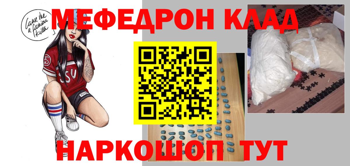 Меф кристаллы Великие Луки