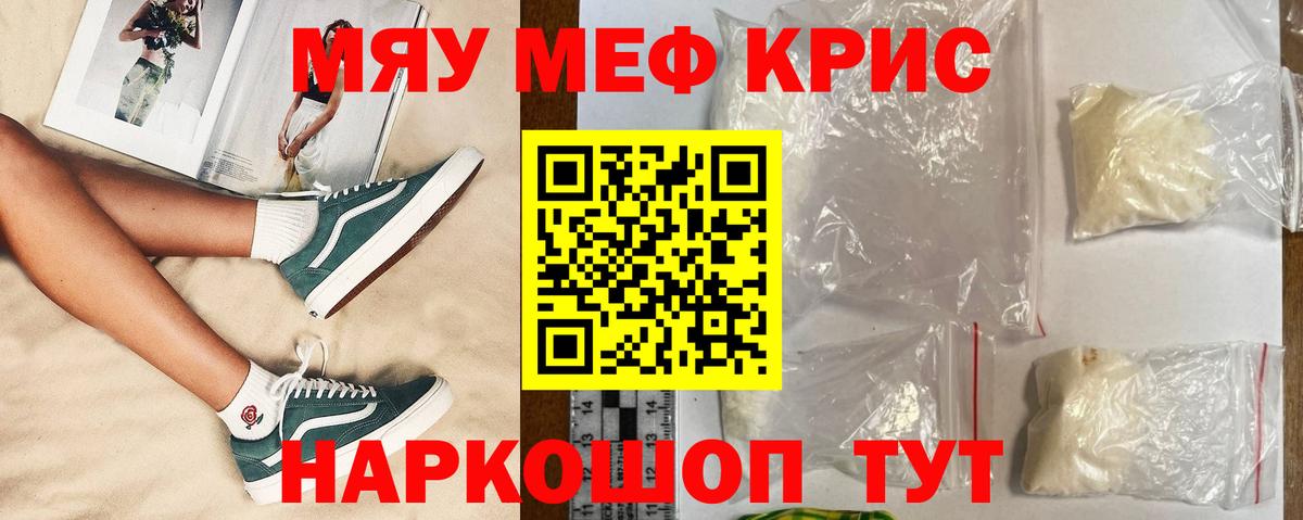 Великие Луки  Мефедрон 4 MMC  Меф  Вход с VPN 