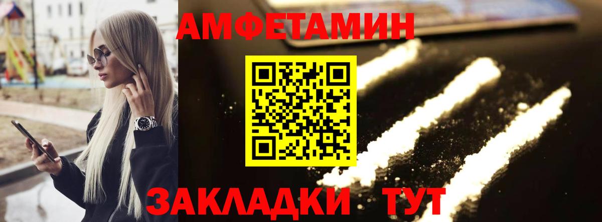 Первитин Декстрометамфетамин 99.9% Великие Луки
