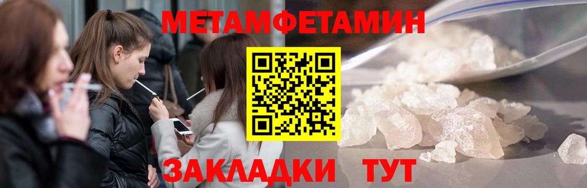 Великие Луки  Первитин винт  Первитин винт  Метамфетамин  Вход с VPN 
