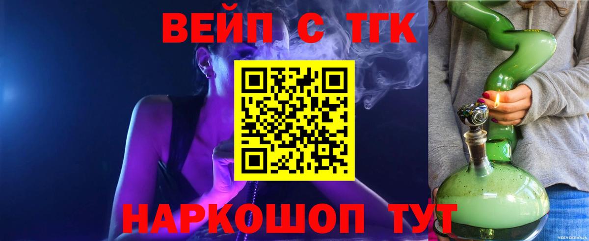 Дистиллят ТГК THC oil  Вход с VPN  Великие Луки  Дистиллят ТГК THC oil 