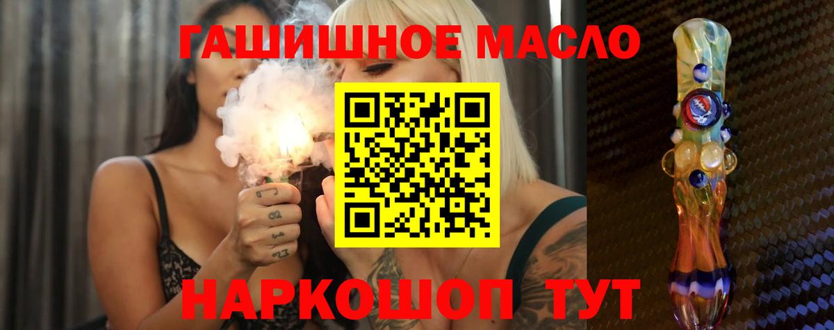ТГК жижа Великие Луки