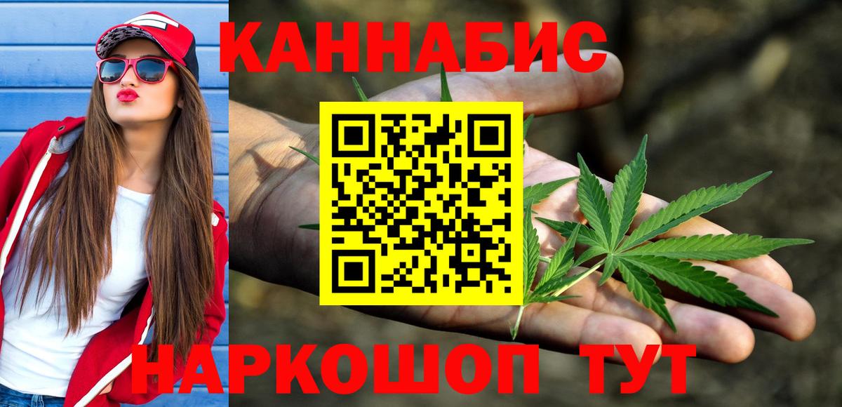 Канабис Ganja  Бошки марихуана Amnesia  Вход с VPN  Великие Луки  Бошки Шишки планчик 